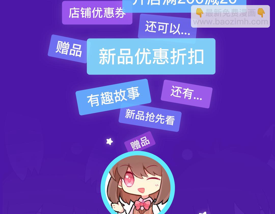 快看漫画官方新品周边大赏-第19话