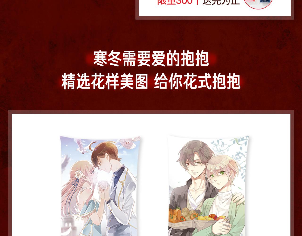 迎新狂欢周-第21话