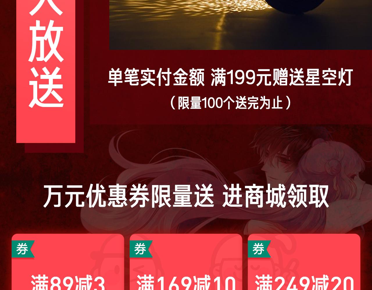 迎新狂欢周-第21话