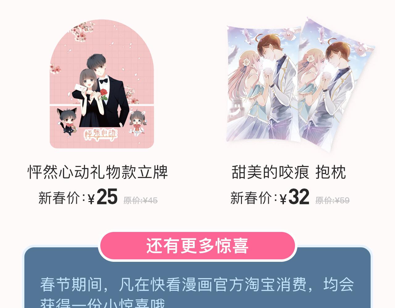 新品重磅开售 小助理直播揭秘-第23话