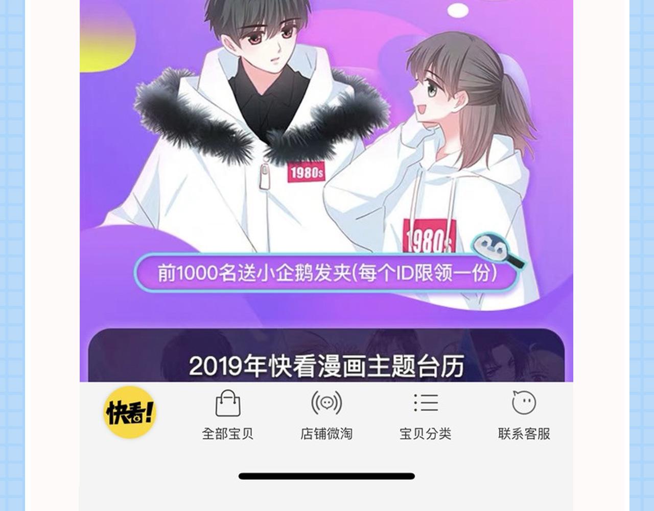 新品重磅开售 小助理直播揭秘-第23话