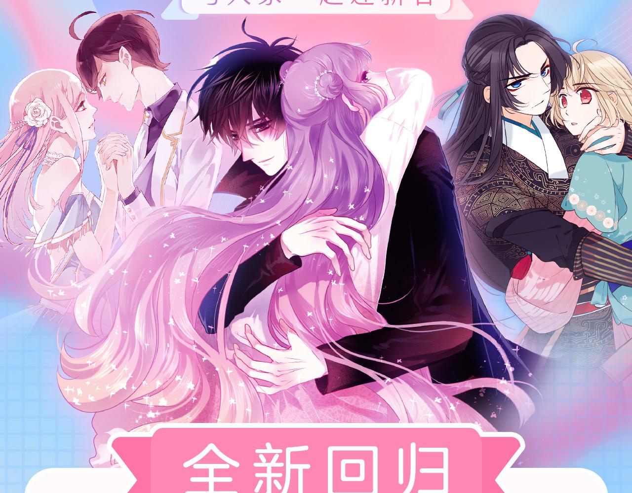 新品重磅开售 小助理直播揭秘-第23话