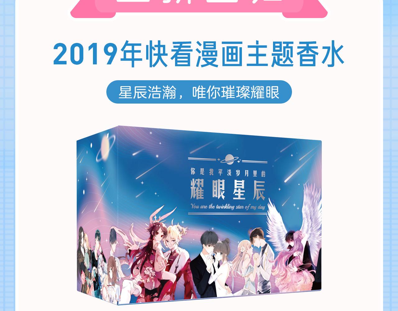 新品重磅开售 小助理直播揭秘-第23话