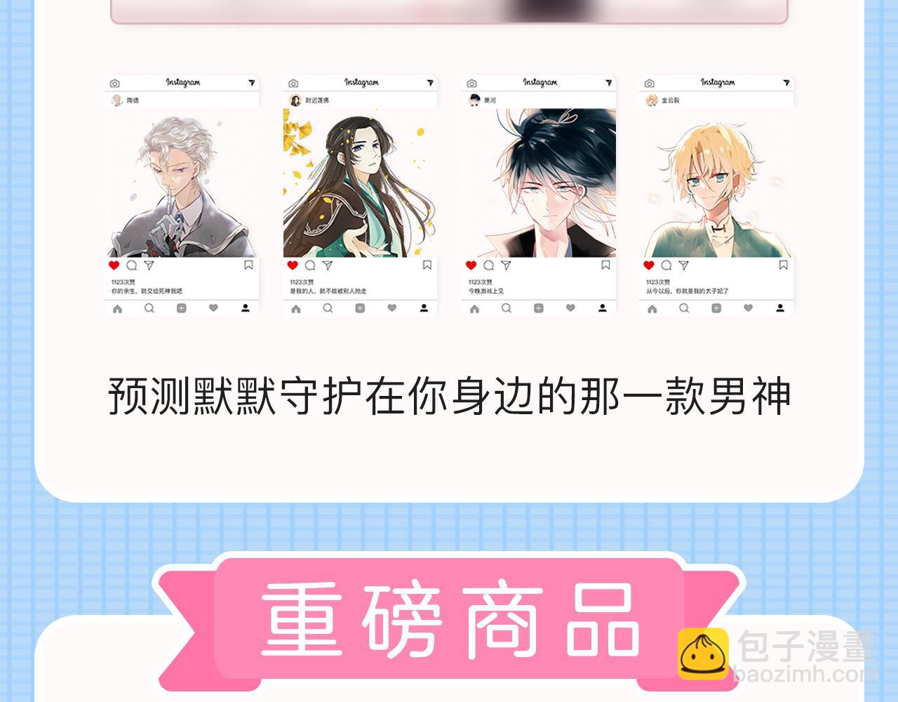 新品重磅开售 小助理直播揭秘-第23话