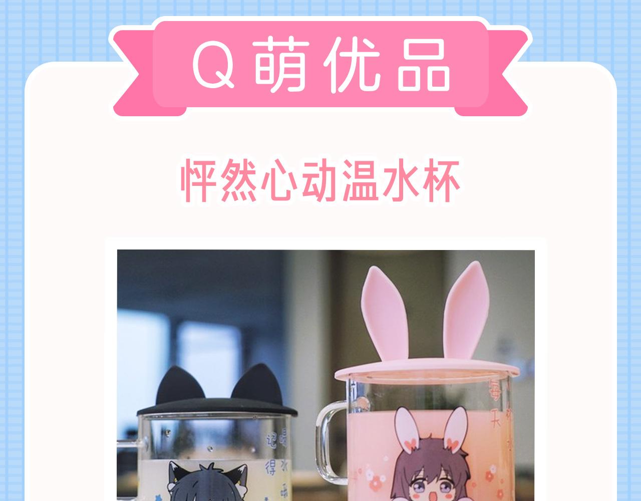 新品重磅开售 小助理直播揭秘-第23话