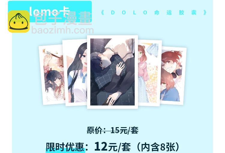 周边番：dolo店长 在线摆摊-第29话