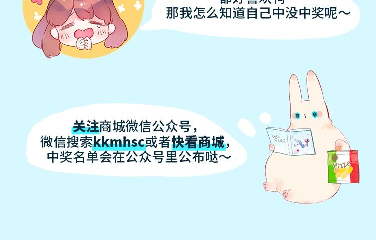 周边番：dolo店长 在线摆摊-第29话