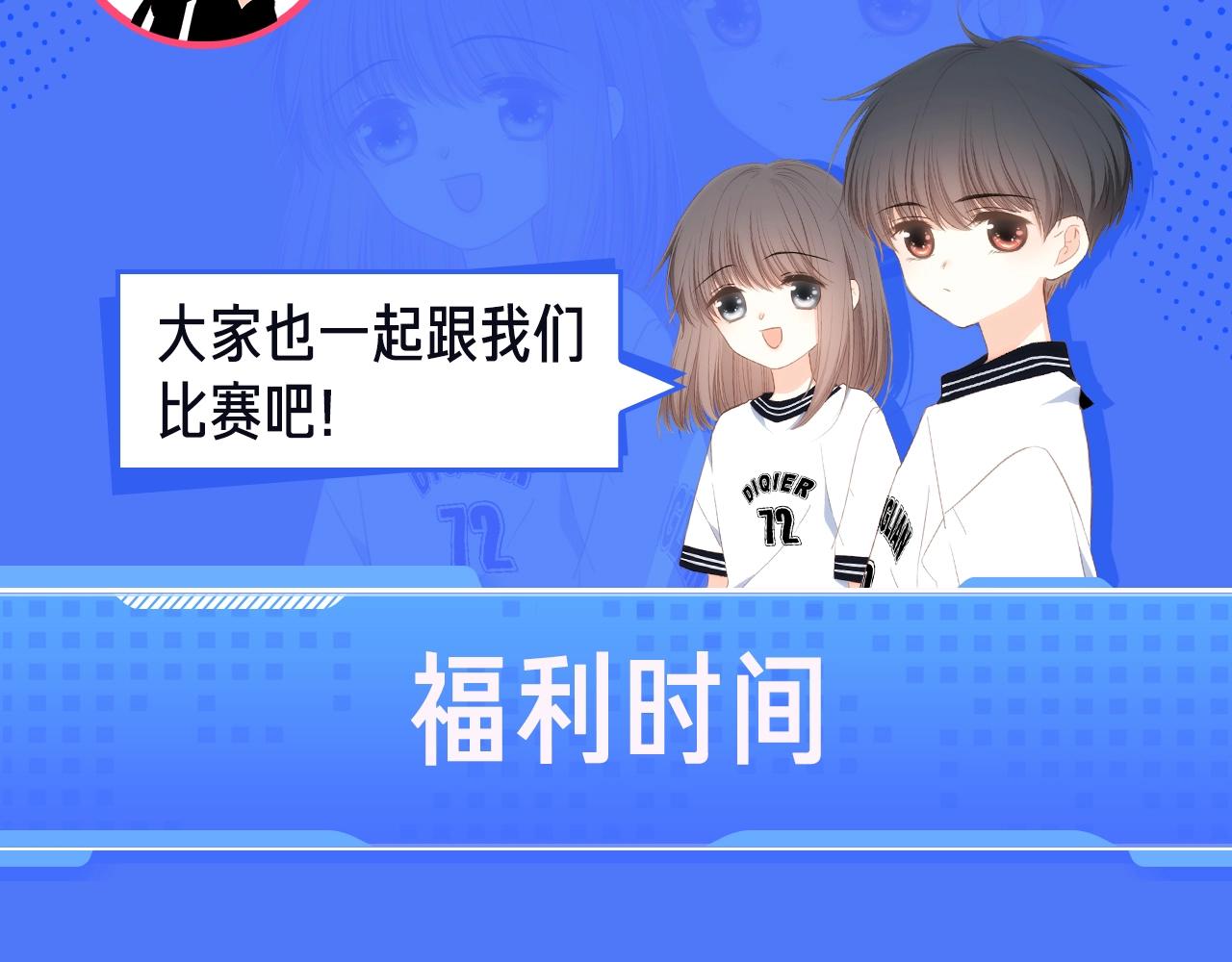 内含福利 送作者签名-第31话