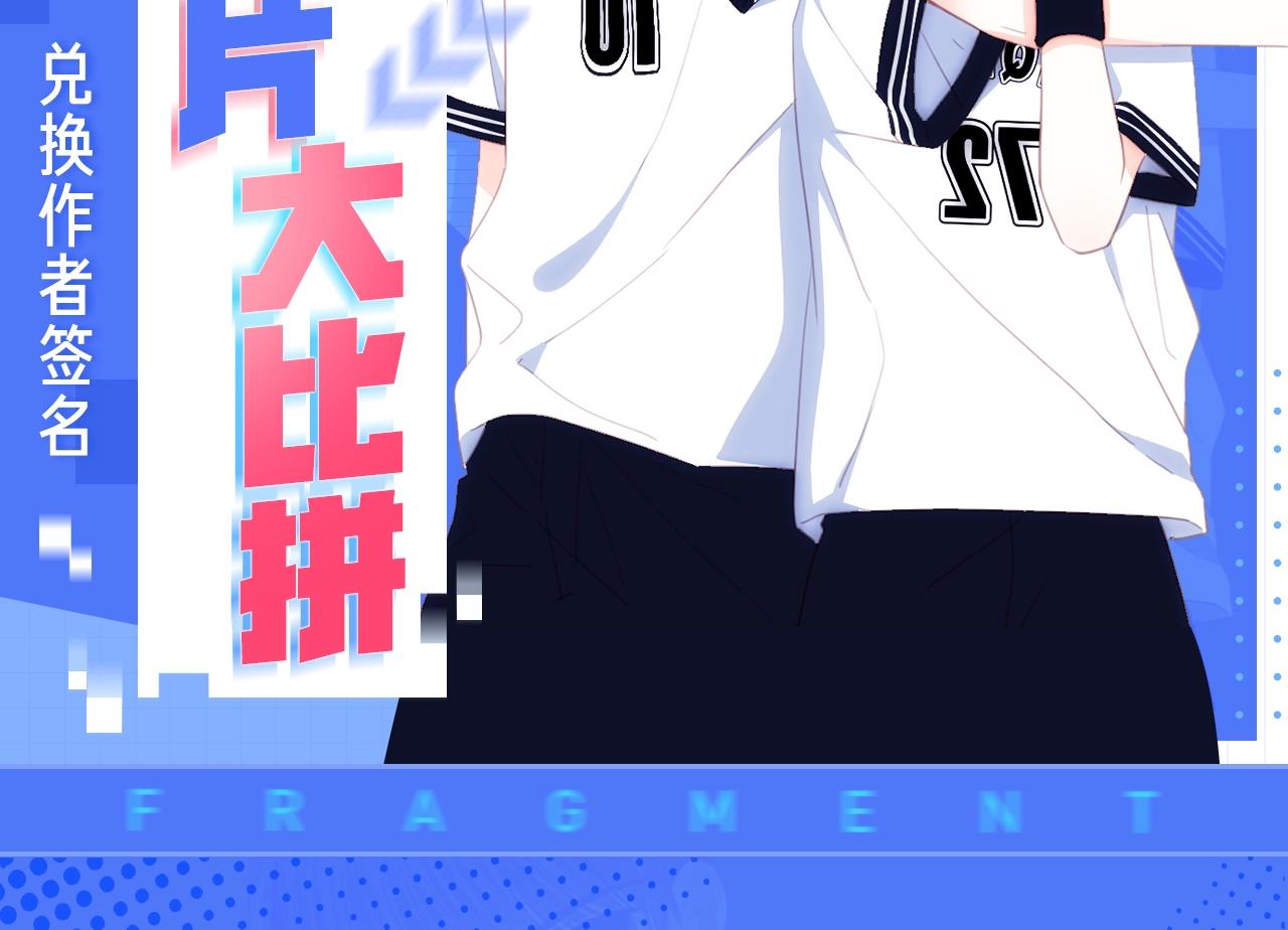内含福利 送作者签名-第31话