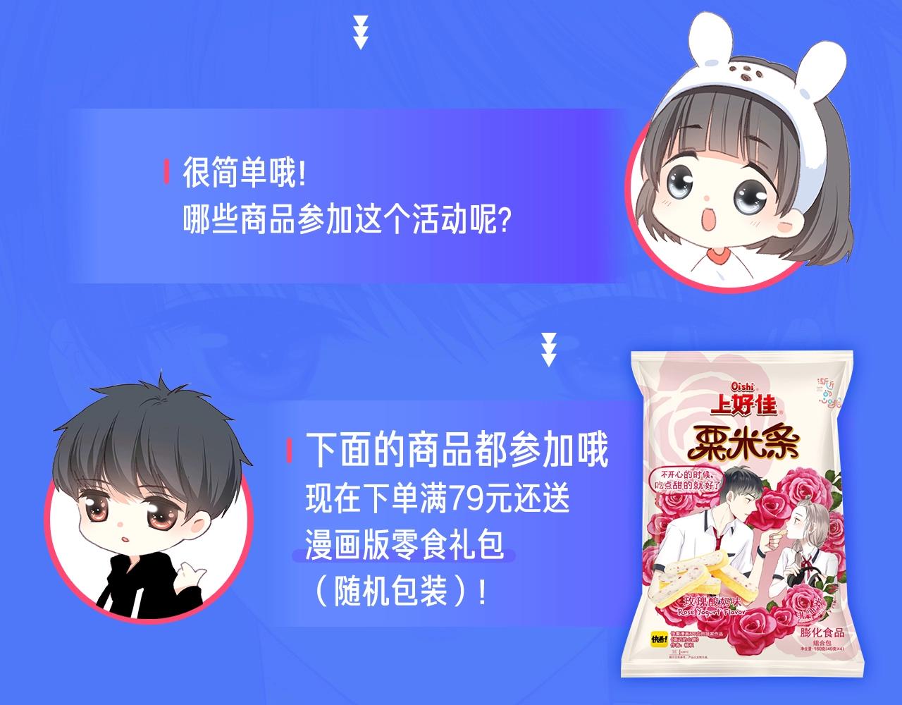 内含福利 送作者签名-第31话