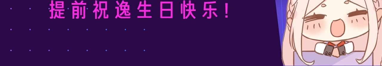 我的生日不能没有你-第33话