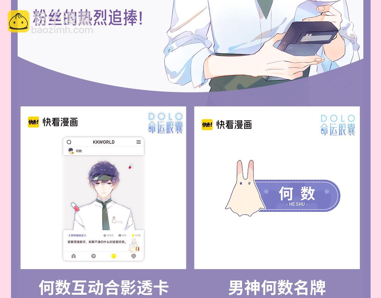 男神咖啡厅开业了！ 你最喜欢谁-第35话
