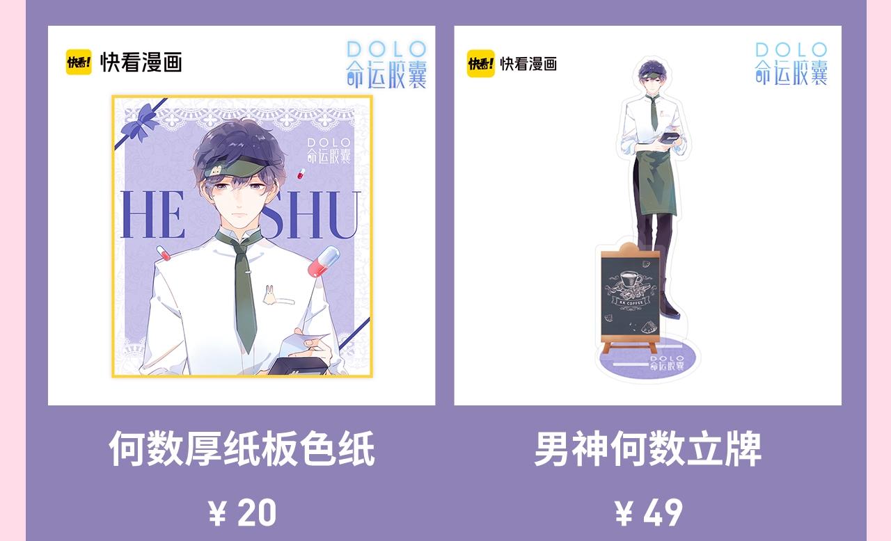 男神咖啡厅开业了！ 你最喜欢谁-第35话