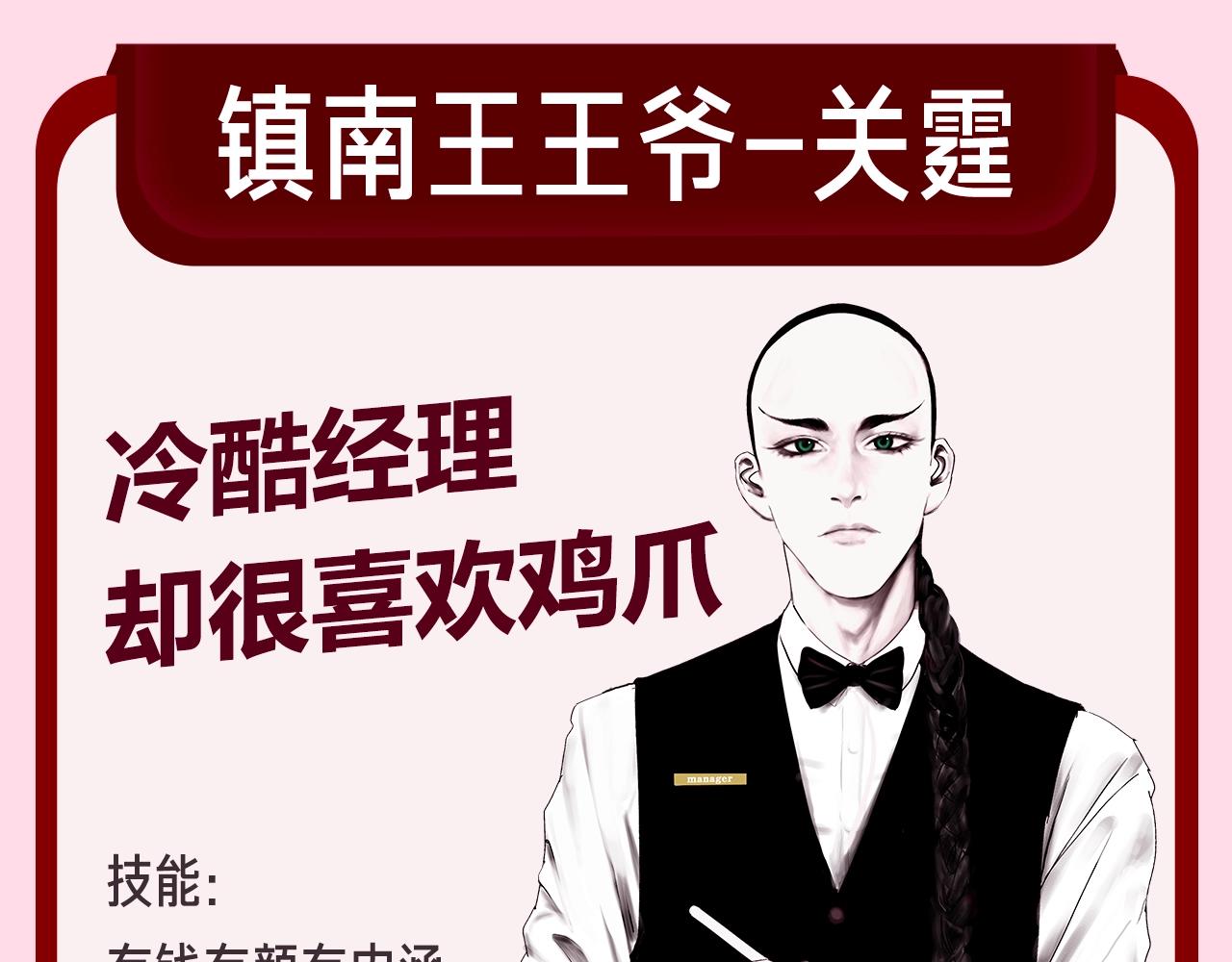 男神咖啡厅开业了！ 你最喜欢谁-第35话