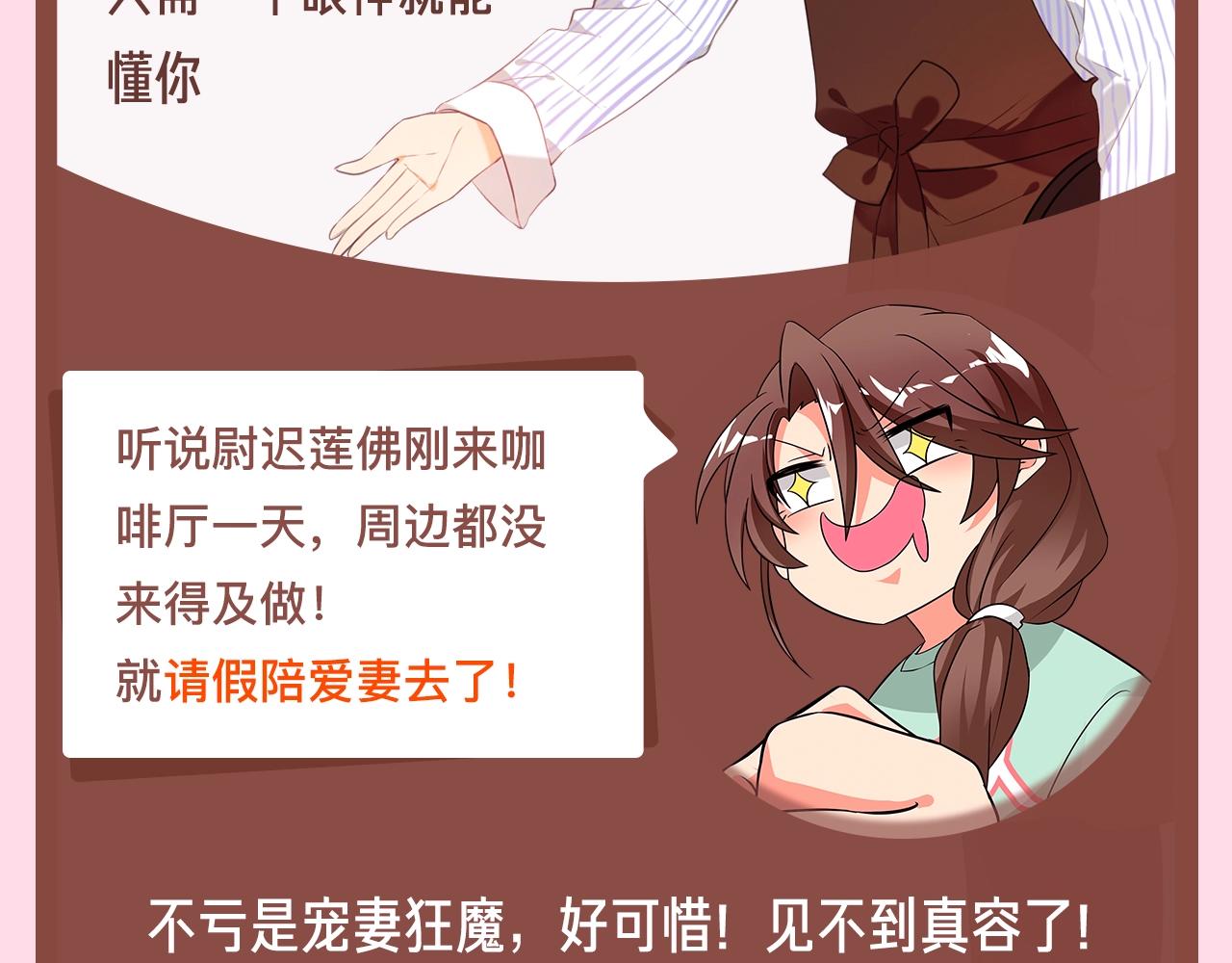 男神咖啡厅开业了！ 你最喜欢谁-第35话