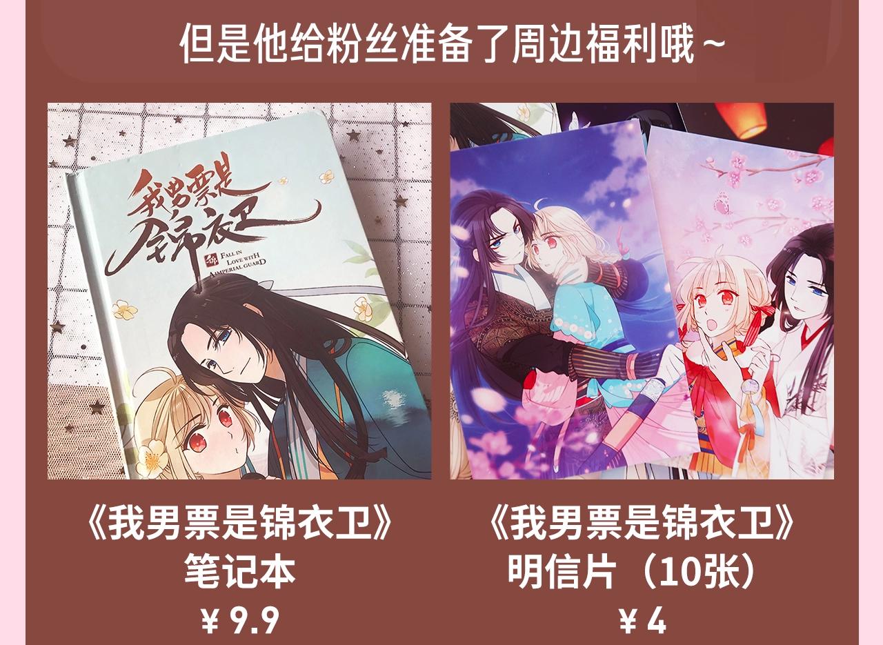 男神咖啡厅开业了！ 你最喜欢谁-第35话