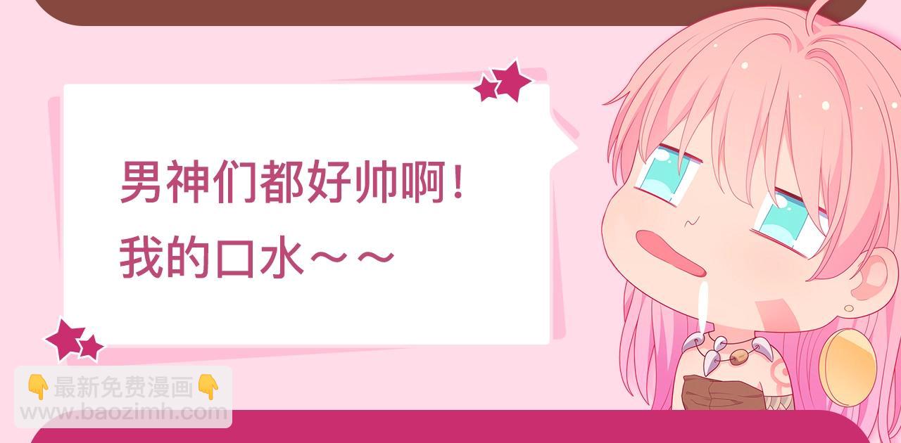 男神咖啡厅开业了！ 你最喜欢谁-第35话