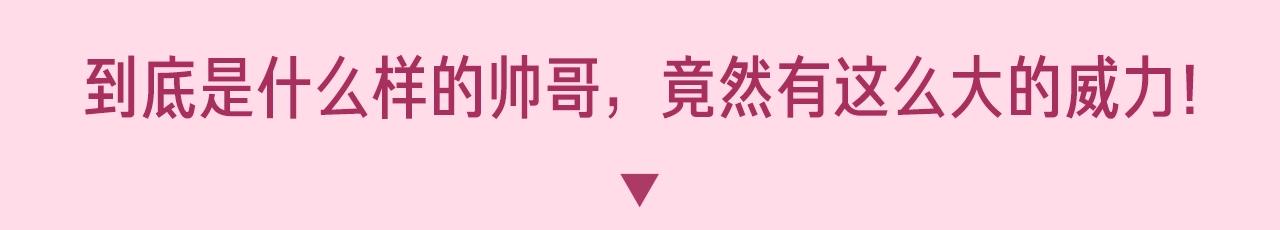 男神咖啡厅开业了！ 你最喜欢谁-第35话