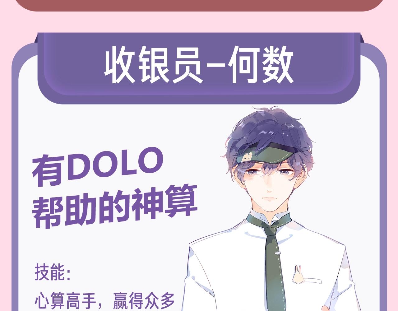 男神咖啡厅开业了！ 你最喜欢谁-第35话