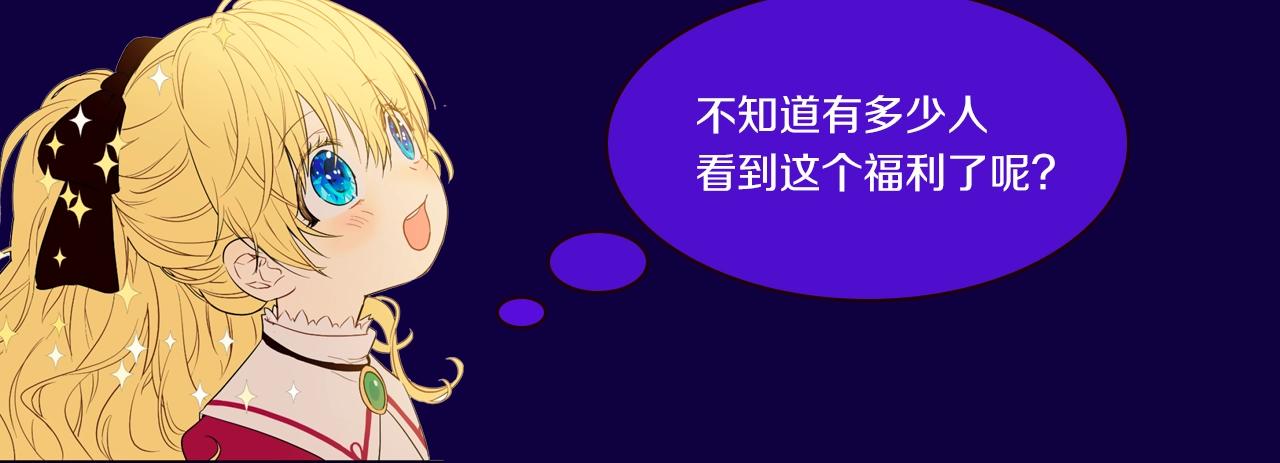 番外篇：失踪的公主，竟然参加了-第37话