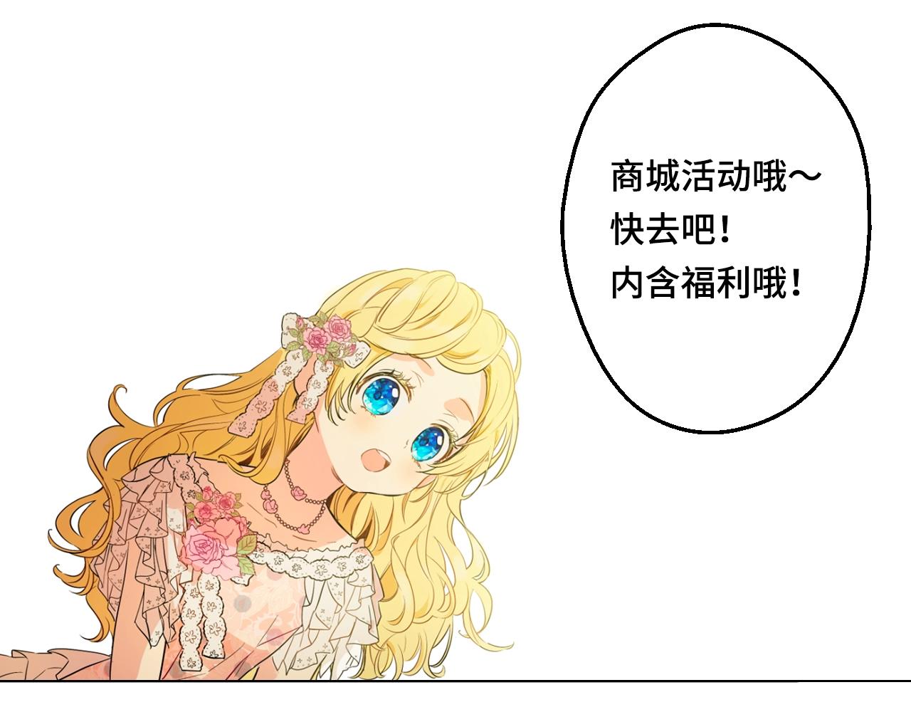 番外篇：失踪的公主，竟然参加了-第37话