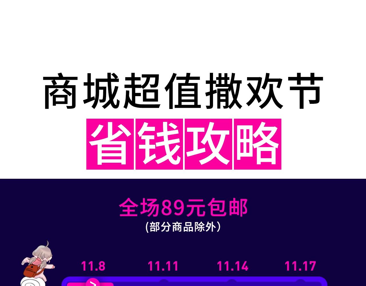 番外篇：失踪的公主，竟然参加了-第37话