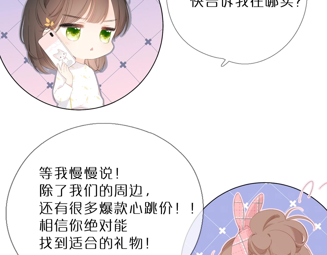 番外篇：双蛋惊喜礼物-第39话