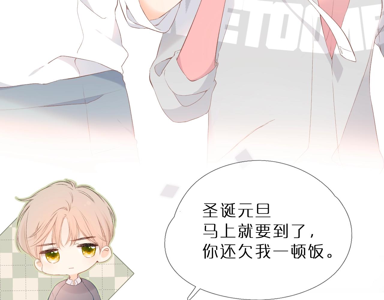 番外篇：双蛋惊喜礼物-第39话