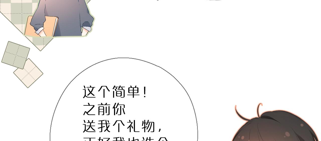 番外篇：双蛋惊喜礼物-第39话