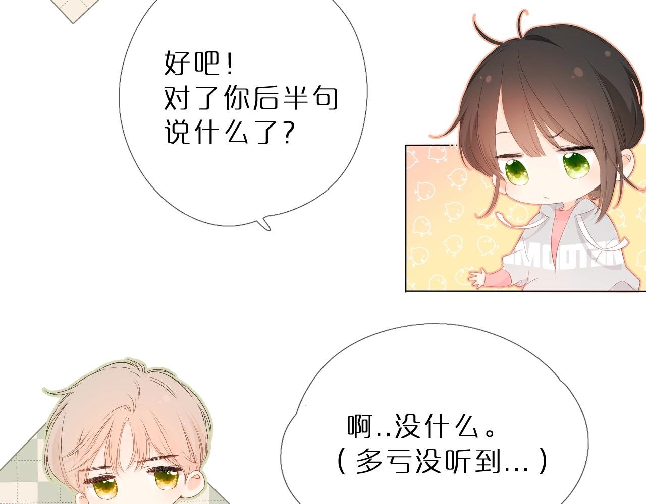 番外篇：双蛋惊喜礼物-第39话