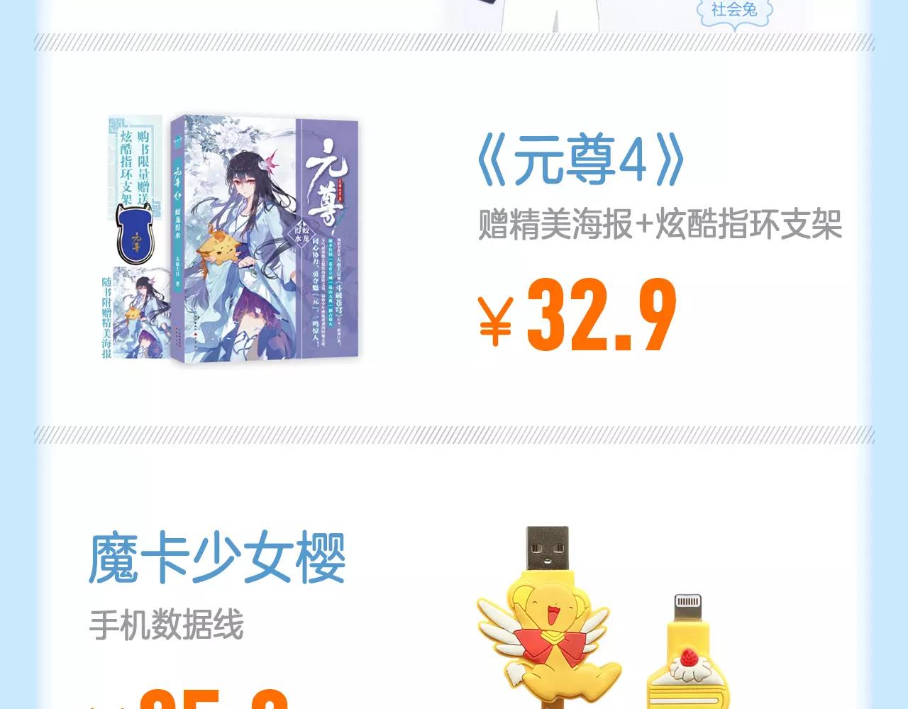 春季特惠 新品入荷-第5话