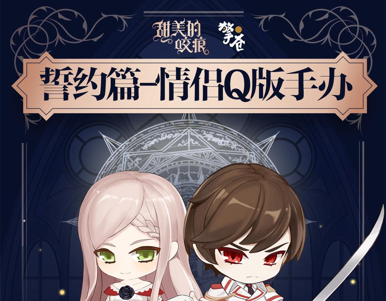 漫画献礼 致多年守护的小可爱们-第41话
