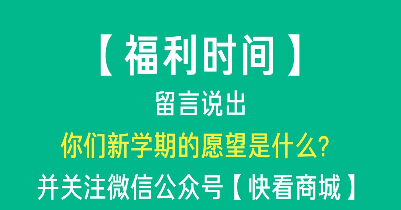 周边篇：玩转开学季-第43话