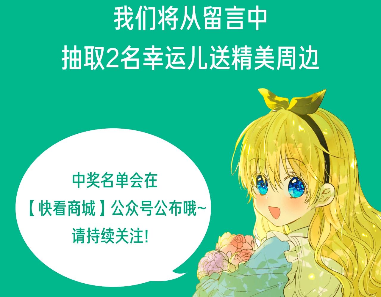 周边篇：玩转开学季-第43话