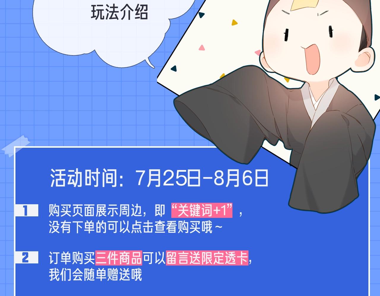 带你重温再度家族的学生时代～-第47话