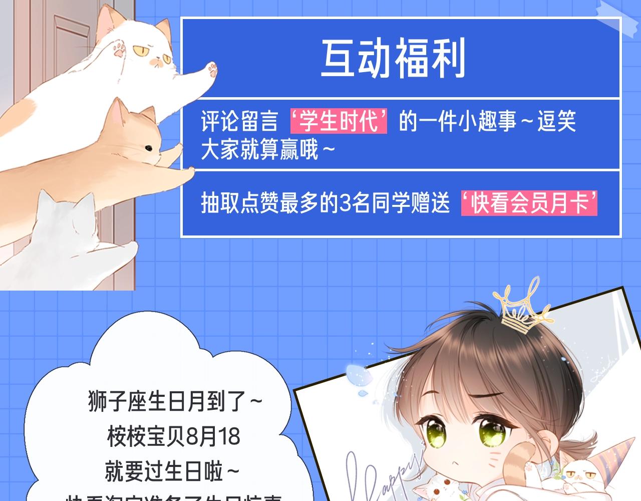 带你重温再度家族的学生时代～-第47话