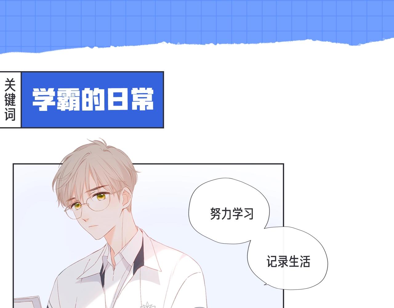 带你重温再度家族的学生时代～-第47话