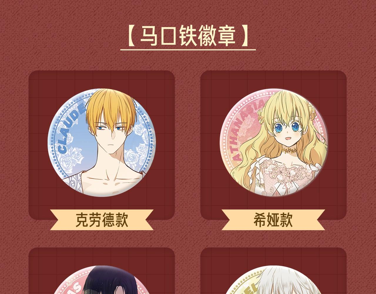 Get魔法公主的必备单品~-第49话