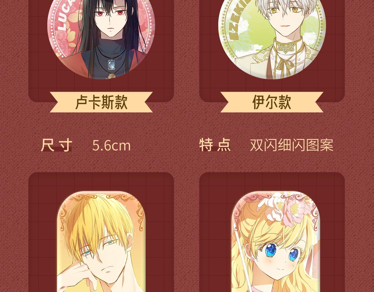 Get魔法公主的必备单品~-第49话