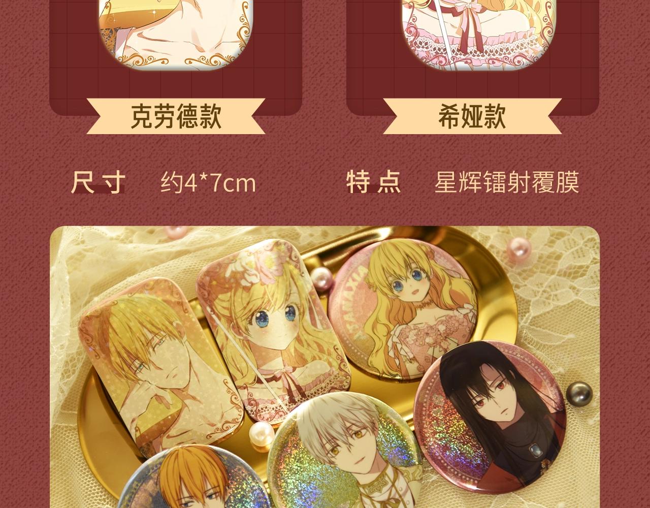 Get魔法公主的必备单品~-第49话