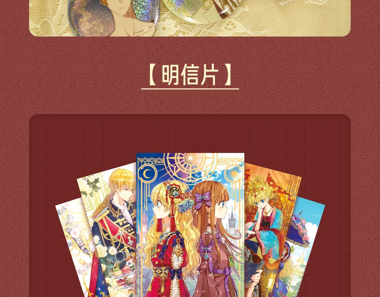 Get魔法公主的必备单品~-第49话