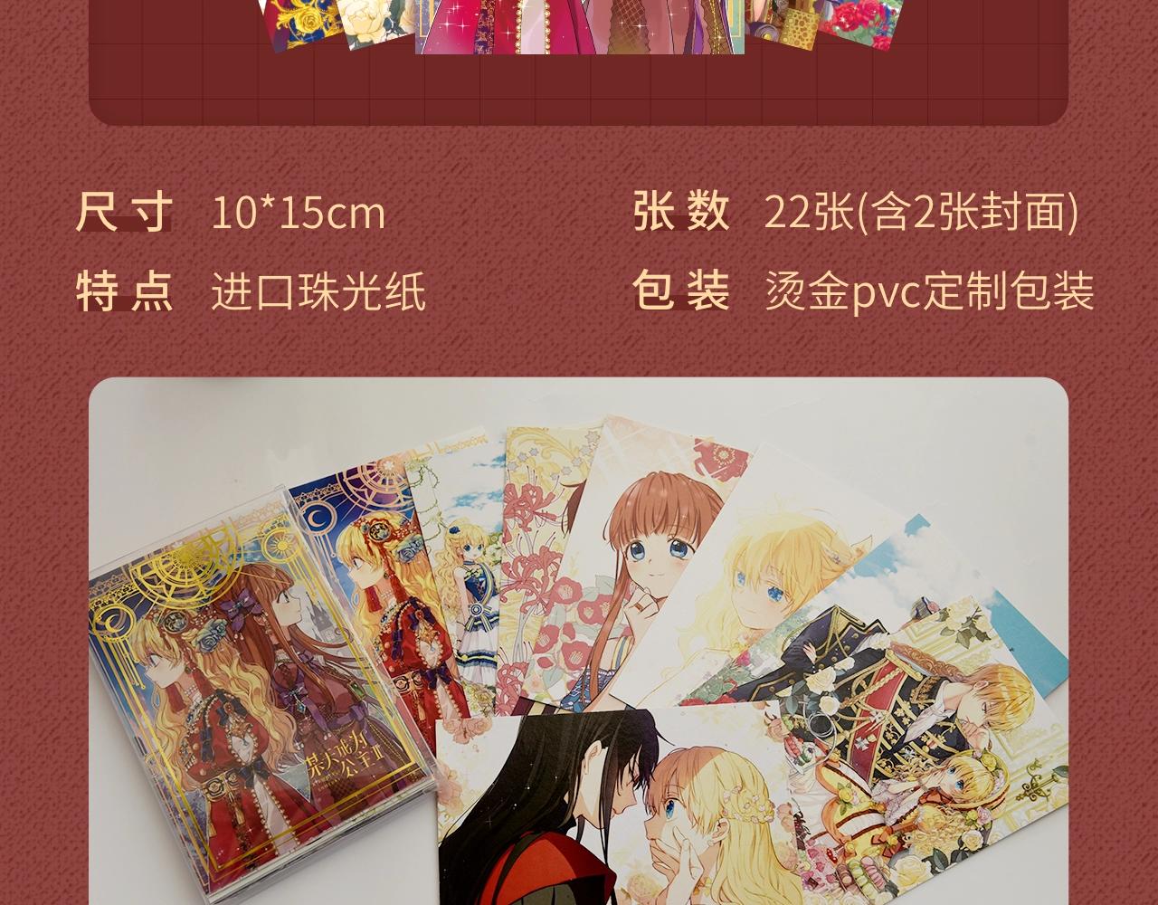Get魔法公主的必备单品~-第49话