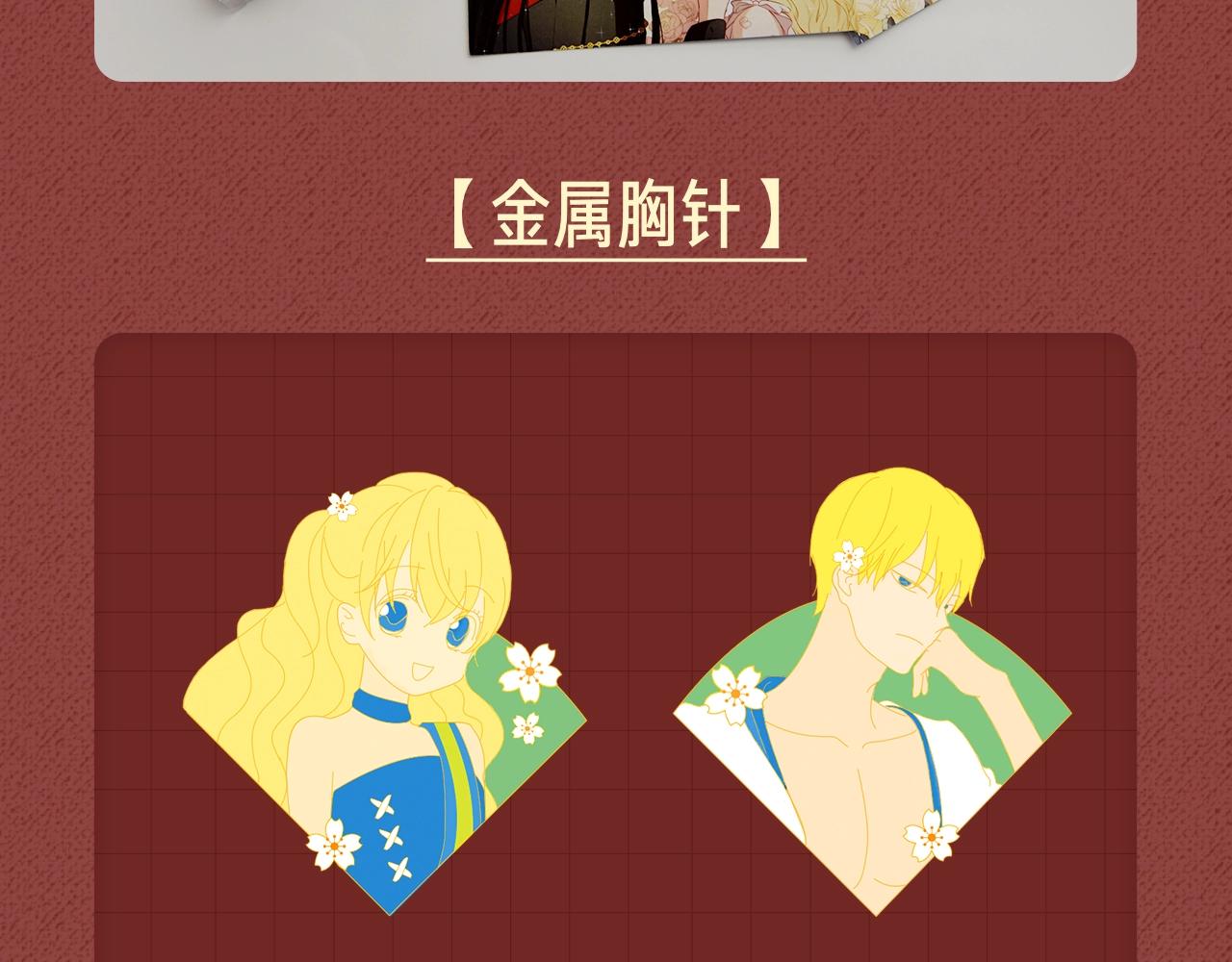 Get魔法公主的必备单品~-第49话