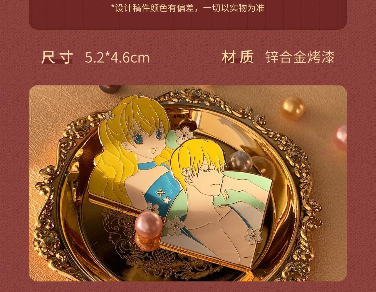 Get魔法公主的必备单品~-第49话