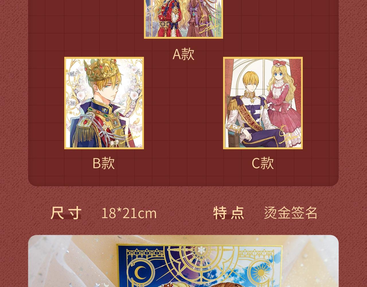 Get魔法公主的必备单品~-第49话
