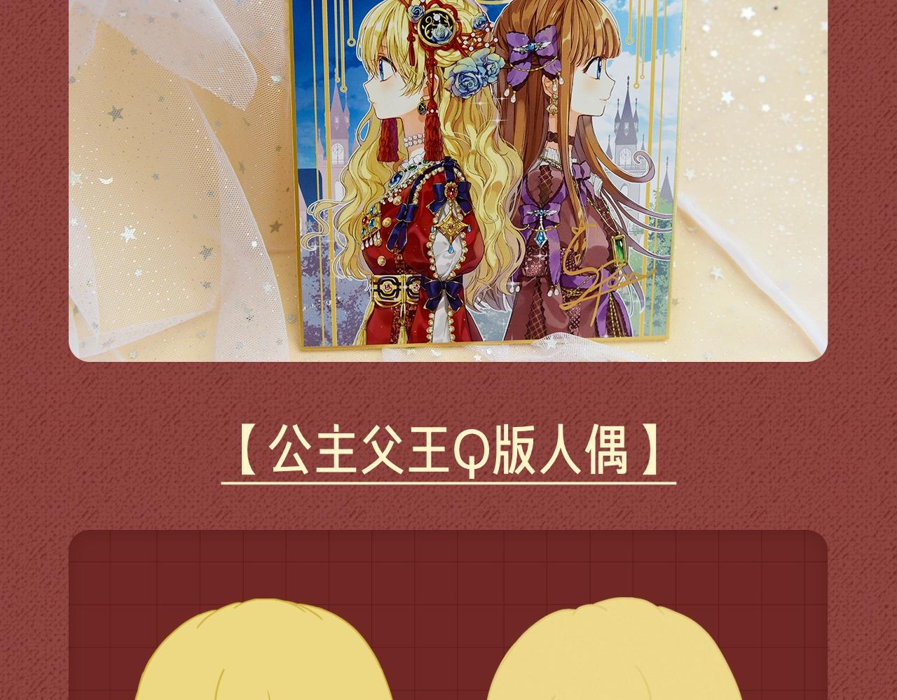 Get魔法公主的必备单品~-第49话