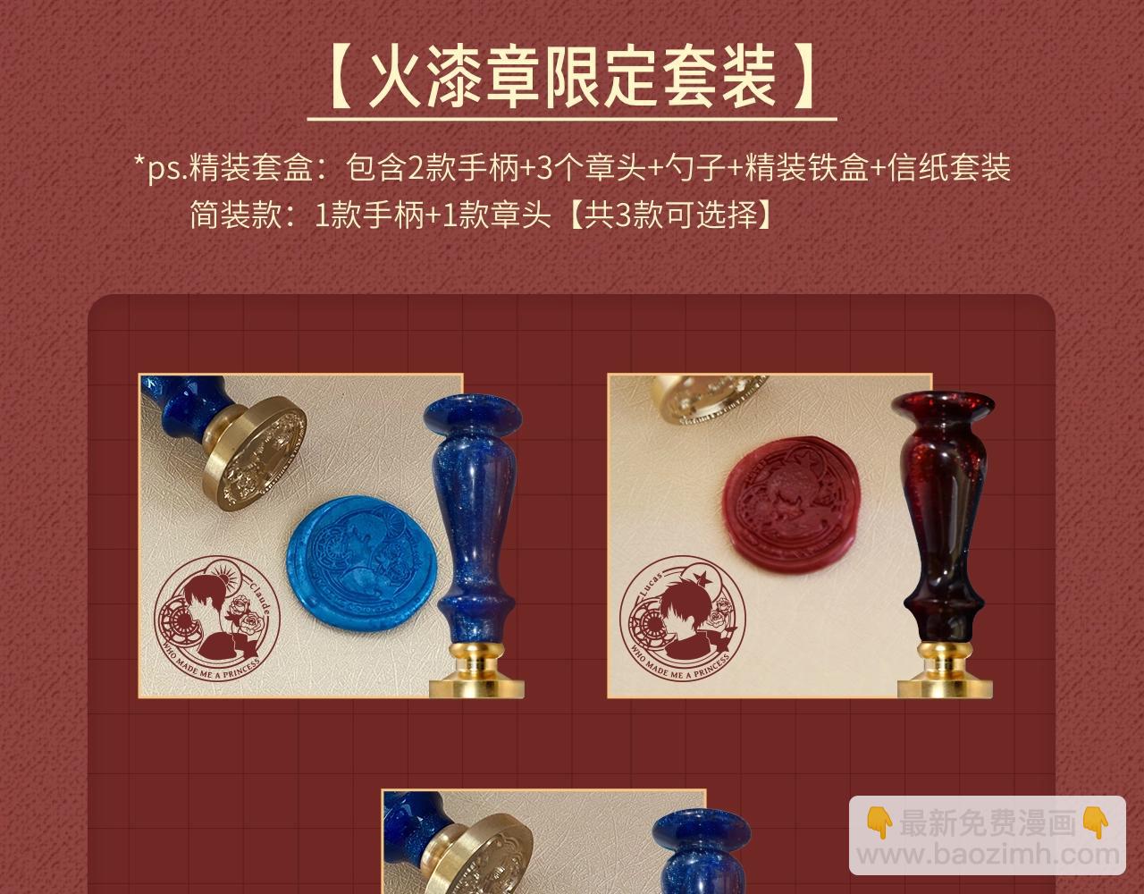 Get魔法公主的必备单品~-第49话
