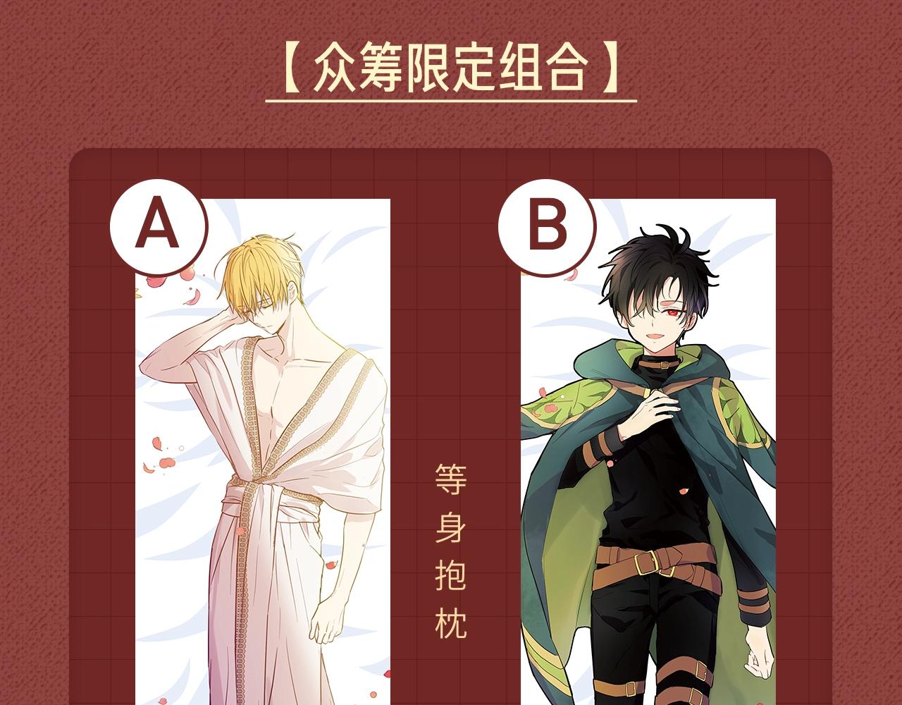 Get魔法公主的必备单品~-第49话