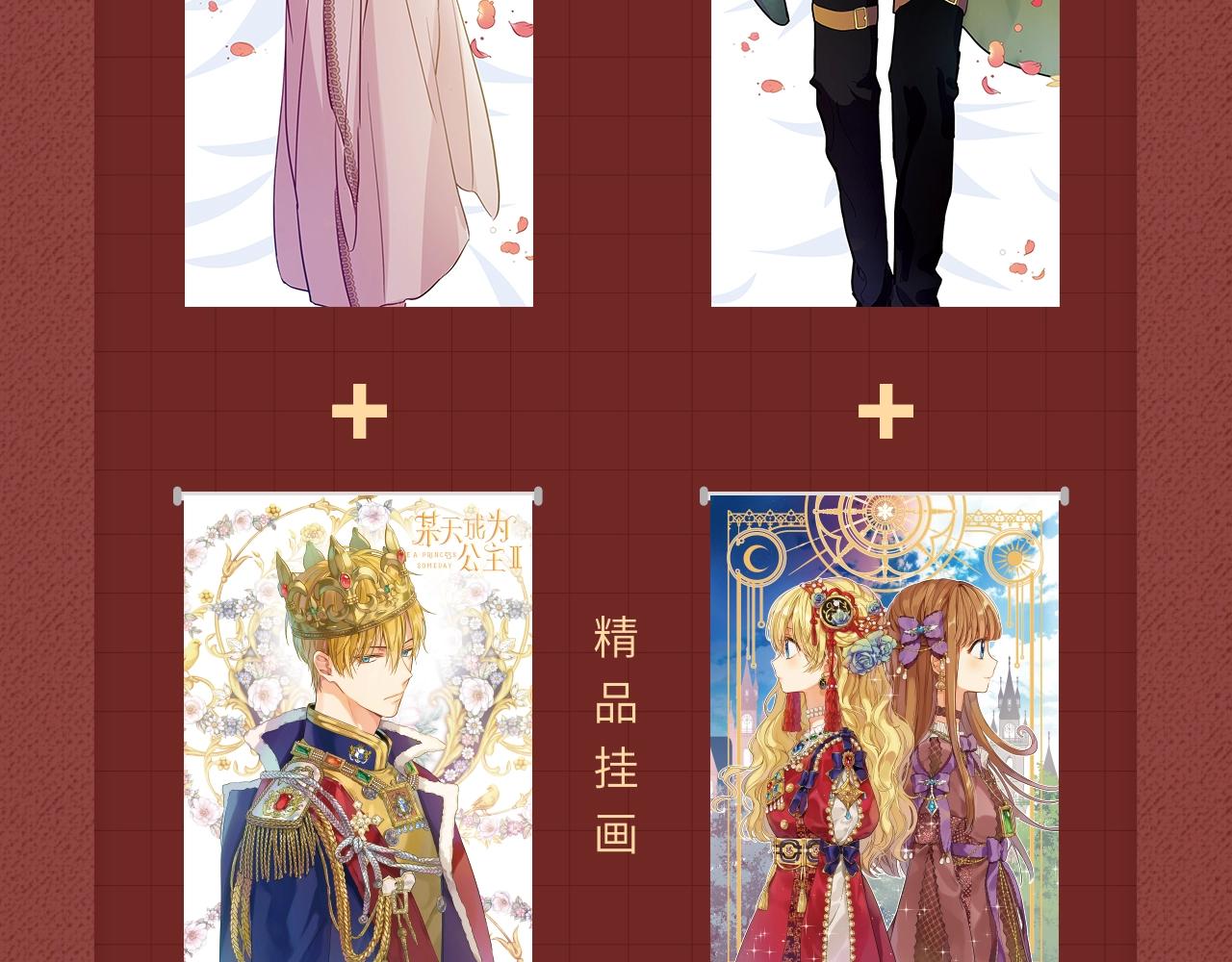 Get魔法公主的必备单品~-第49话