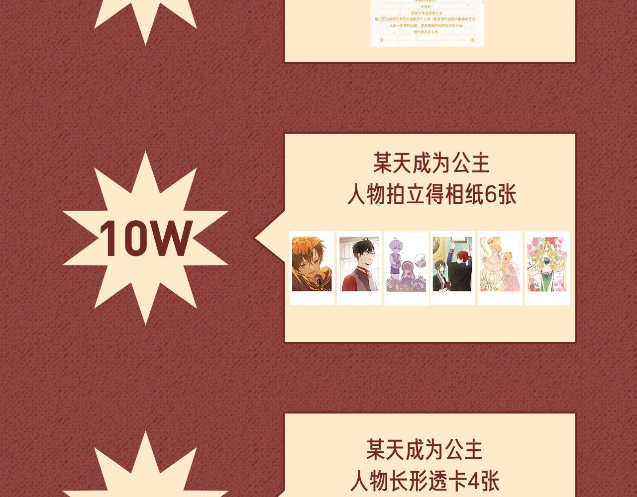 Get魔法公主的必备单品~-第49话